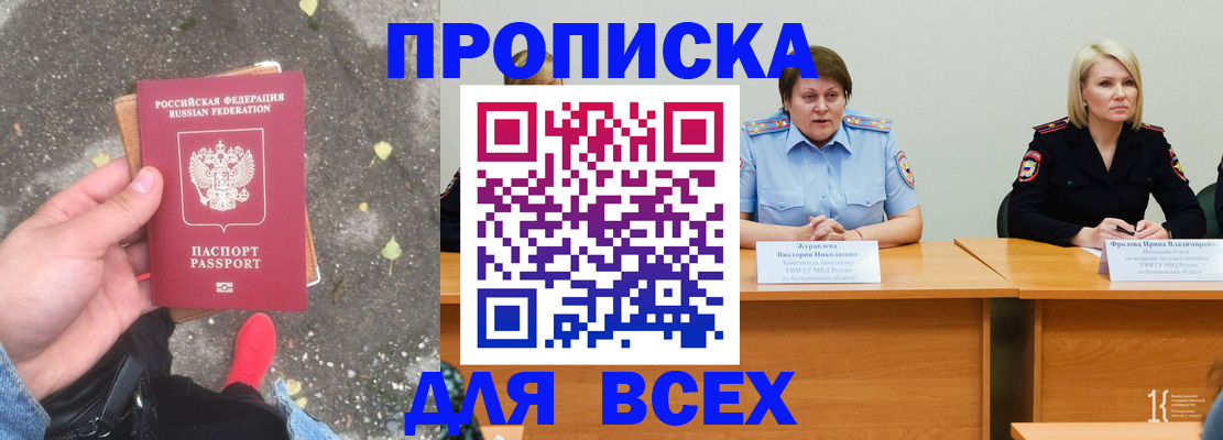 миграционный учет в Острове