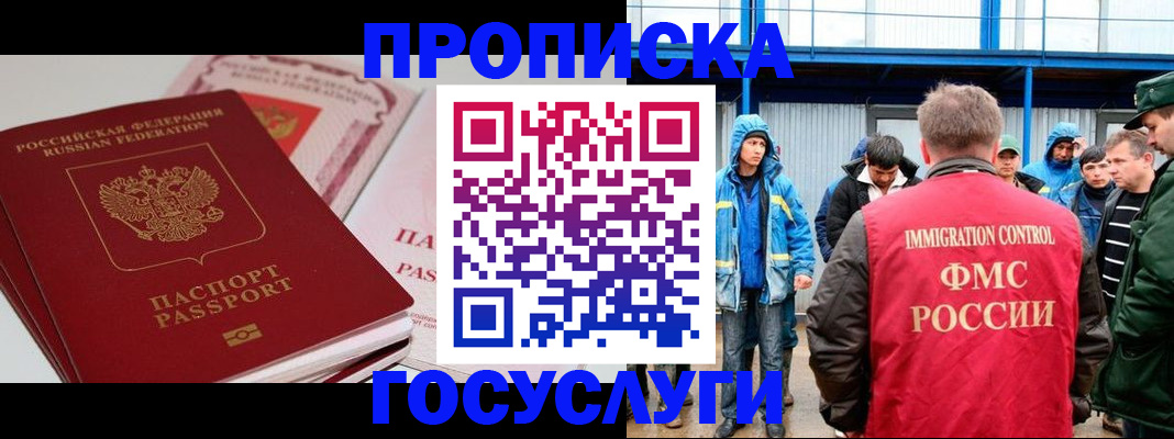 временная регистрация поиск в Острове