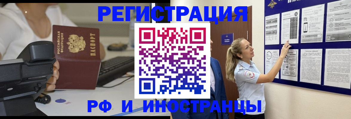регистрация в Острове